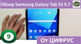 Плашка видео обзора 4 Samsung Galaxy Tab S3 9.7