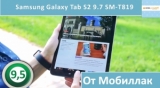 Плашка видео обзора 2 Samsung Samsung Galaxy Tab S2 9.7 SM-T819