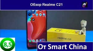 Обзор Realme C21 от Smart China