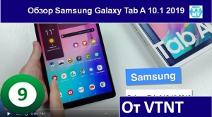 Обзор Samsung Galaxy Tab A 10.1 2019 от VTNT
