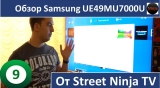Плашка видео обзора 1 Samsung UE49MU7000U