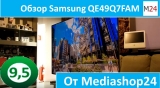 Плашка видео обзора 2 Samsung QE49Q7FAM