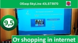 Плашка видео обзора 2 SkyLine 43LST5970