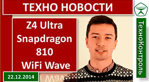 Sony Xperia Z4 Ultra, Snapdragon 810, WiFi Wave