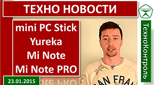 Смартфон Micromax Yureka, смартфоны Хiaomi Mi Note и Mi Note PRO, mini PC Stick